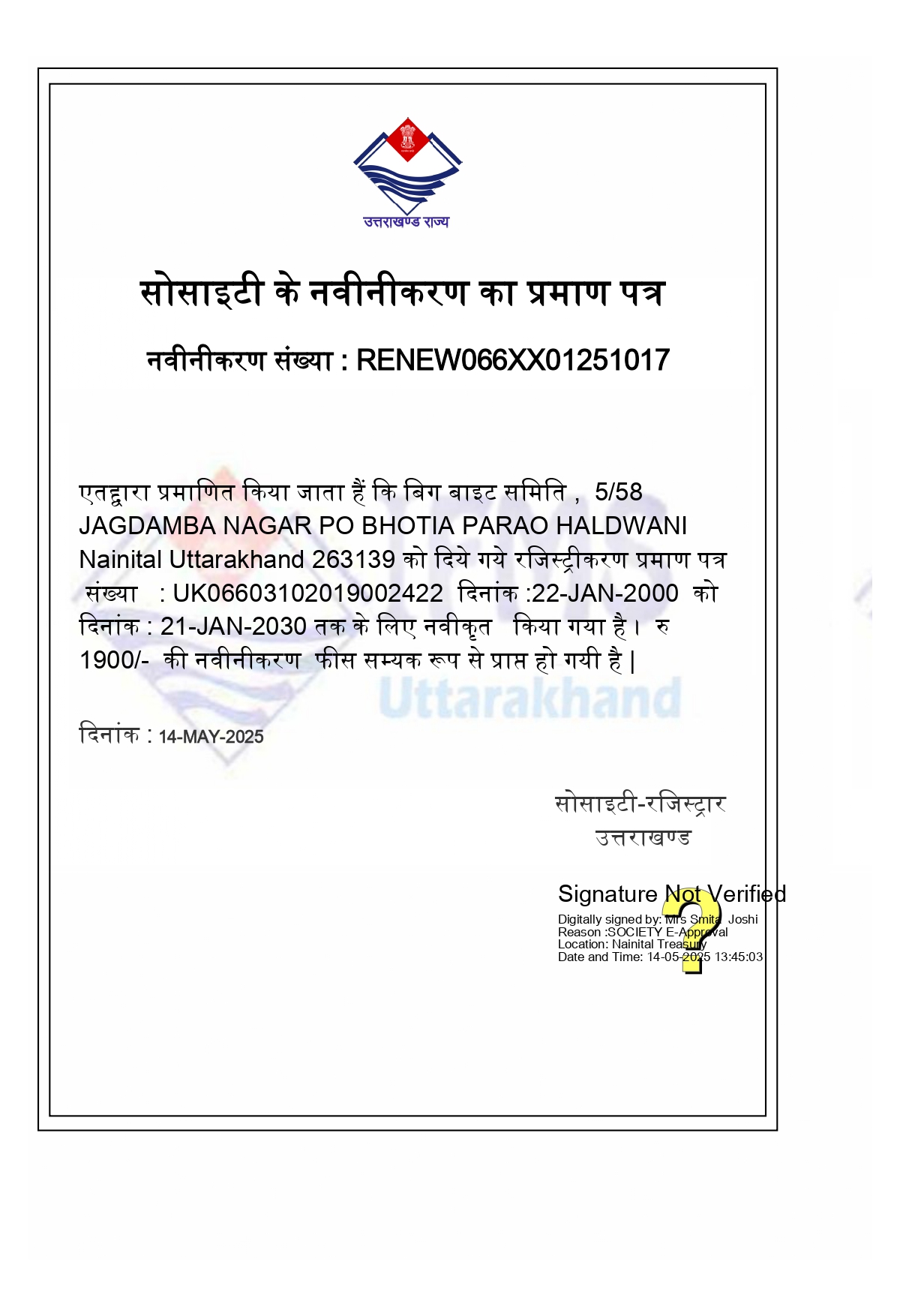 Certificate 2
